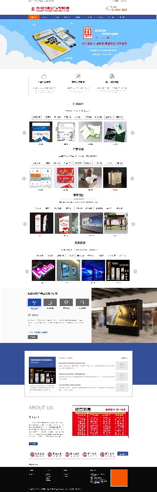 杭州印联图文广告有限公司