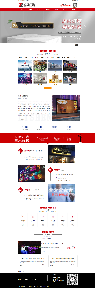 南京立盛广告传媒有限公司